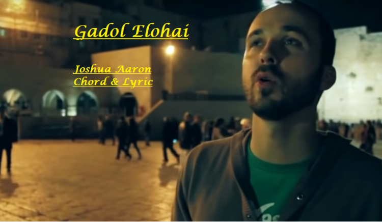 Gadol Elohai